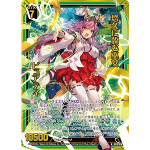 画像: 【ホログラム】悠久に臨む巫女 ピュアティ
