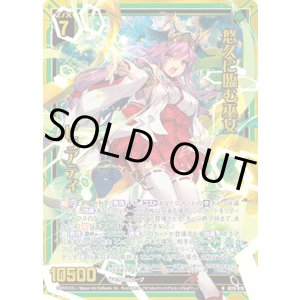 画像: 【ホログラム】悠久に臨む巫女 ピュアティ