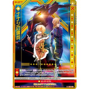 画像: 【ホログラム】ナナシの傭兵