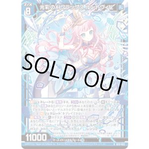 画像: 光彩のXIフラッグス ルートヴィヒ
