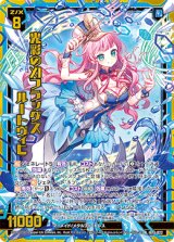 画像: 【ホログラム】光彩のXIフラッグス ルートヴィヒ