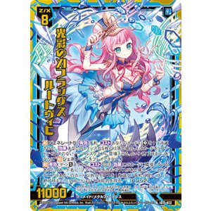 画像: 【ホログラム】光彩のXIフラッグス ルートヴィヒ