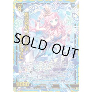 画像: 【ホログラム】光彩のXIフラッグス ルートヴィヒ