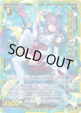 画像: 【ホログラム】聖樹の祝福 ピュアティ