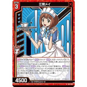 画像: 江間メイ