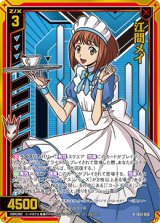 画像: 【ホログラム】江間メイ