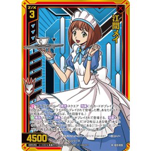 画像: 【ホログラム】江間メイ