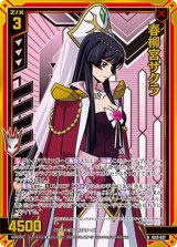 画像: 【ホログラム】春柳宮サクラ