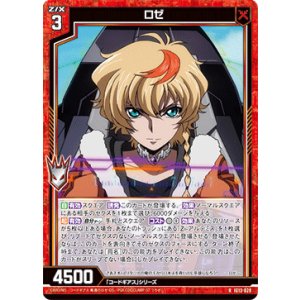 画像: ロゼ