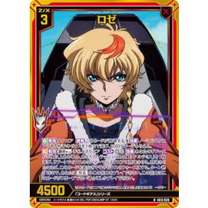 画像: 【ホログラム】ロゼ