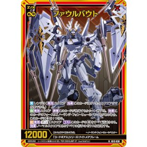 画像: 【ホログラム】ファウルバウト