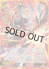 画像: 戒律創成 ガーンデーヴァ