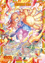 画像: 【ホログラム】鉄拳創成 美甘