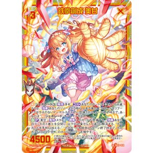 画像: 【ホログラム】鉄拳創成 美甘
