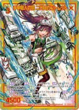 画像: 【ホログラム】手甲職人の娘 二代目ガントレット