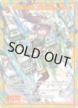 画像: 【ホログラム】手甲職人の娘 二代目ガントレット