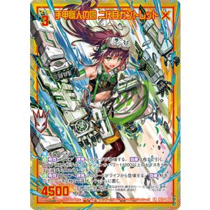 画像: 【ホログラム】手甲職人の娘 二代目ガントレット