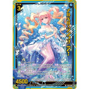 画像: メルベル・シンフォニア！