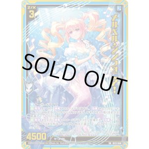 画像: メルベル・シンフォニア！