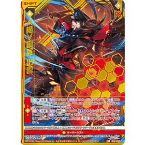 画像: ≪楯≫創展 出雲
