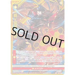 画像: ≪楯≫創展 出雲