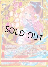 画像: ≪楯≫創展 美甘