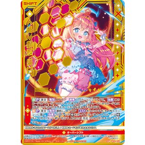 画像: ≪楯≫創展 美甘