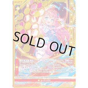 画像: ≪楯≫創展 美甘