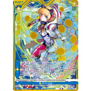 画像: ≪楯≫創展 七尾