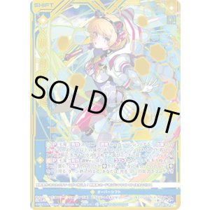 画像: ≪楯≫創展 七尾
