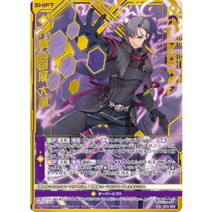 画像: ≪楯≫創展 大和