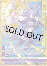 画像: ≪楯≫創展 八千代