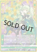 画像: ≪楯≫創展 きさら