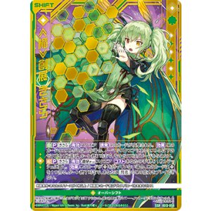 画像: ≪楯≫創展 きさら