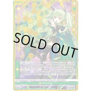 画像: ≪楯≫創展 きさら