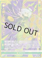 画像: ≪楯≫創展 エルピス