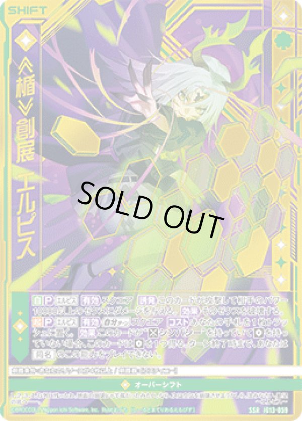 画像1: ≪楯≫創展 エルピス (1)