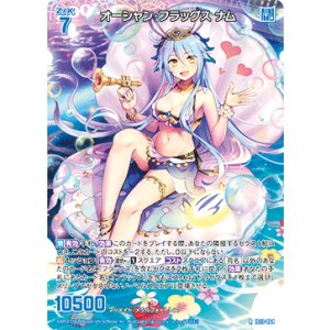 画像: オーシャン・フラッグス ナム