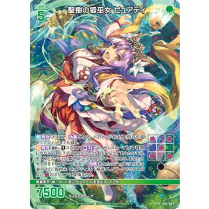 画像: 聖樹の狐巫女 ピュアティ