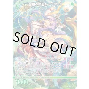 画像: 聖樹の狐巫女 ピュアティ
