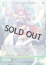 画像: 聖樹のアイドル ピュアティ