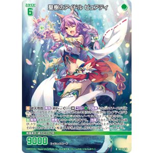 画像: 聖樹のアイドル ピュアティ