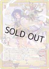 画像: 【SEC】潮風凪いで アルモタヘル