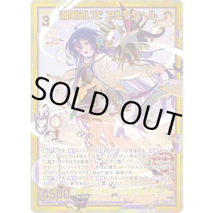 画像: 【SEC】潮風凪いで アルモタヘル