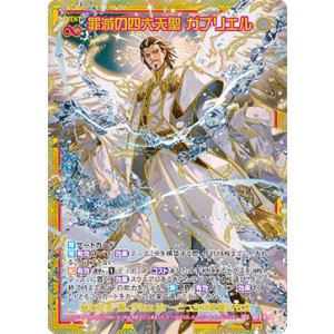 画像: 【SEC】罪滅の四大天聖 ガブリエル