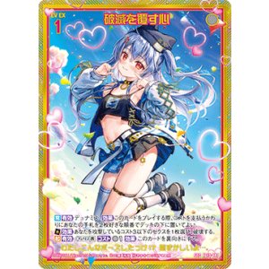 画像: 【SEC】破滅を覆す心