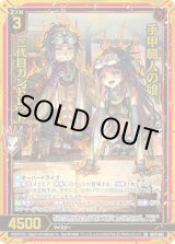 画像: 【ガチャ】手甲職人の娘 二代目ガントレット