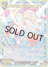 画像: 【ガチャ】メルベル・シンフォニア！