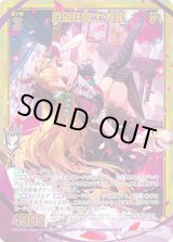 画像: 【ホログラム】【ガチャ】厄望狂興 七大罪