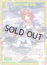 画像: 【ガチャ】爆萌の千年姫 紅姫